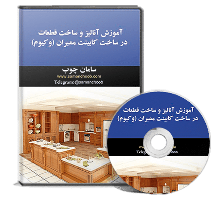 کابینت وکیوم