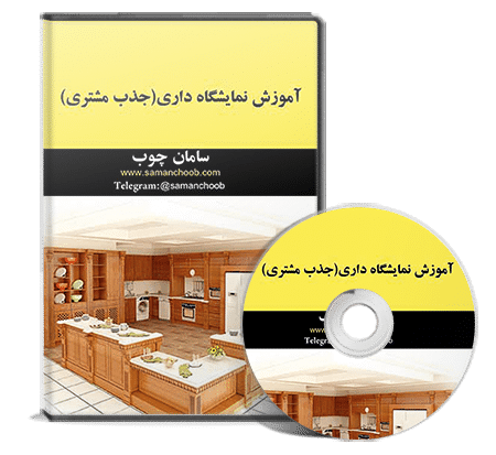 بازاریابی کابینت